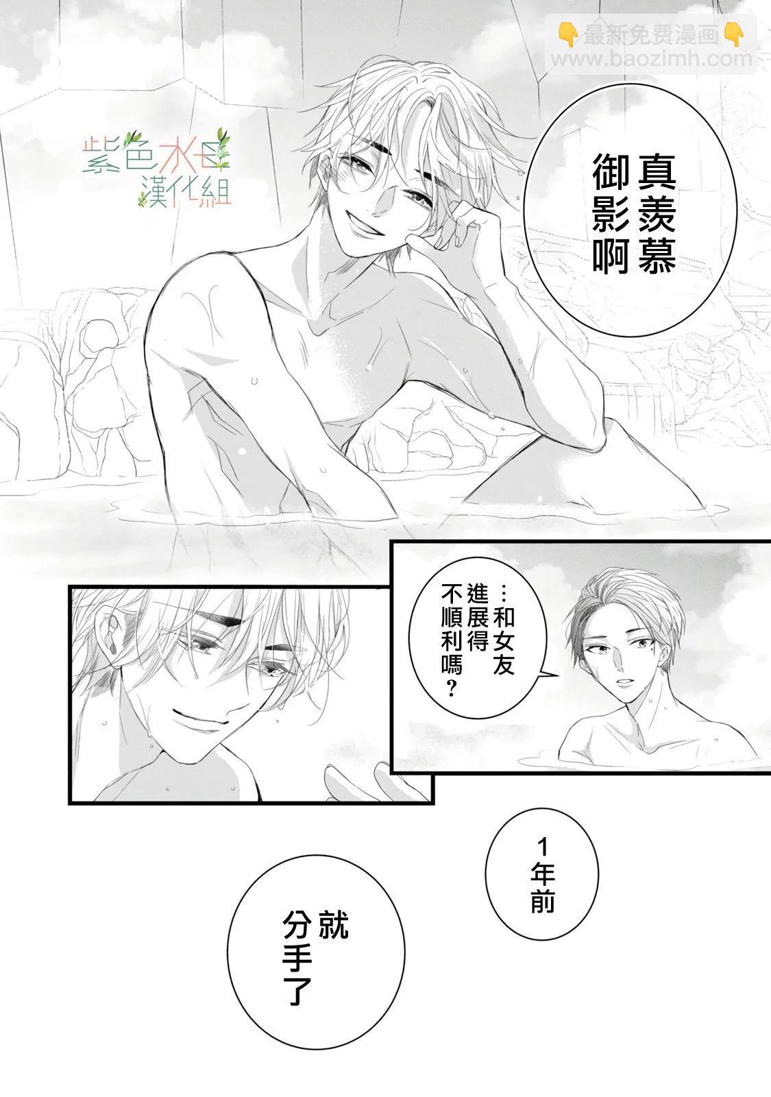 《身影、交织、重叠》第11话 第26页