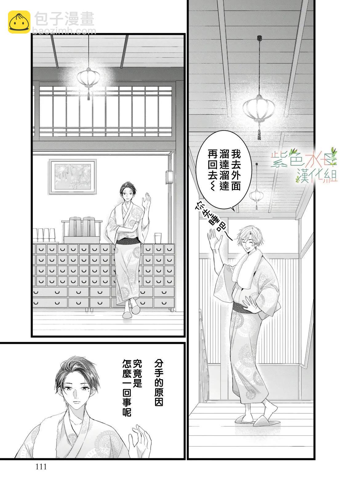 《身影、交织、重叠》第11话 第27页