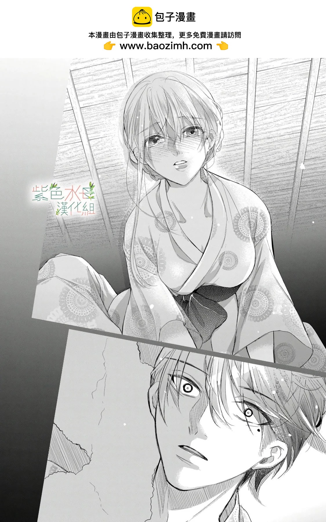 《身影、交织、重叠》第11话 第36页