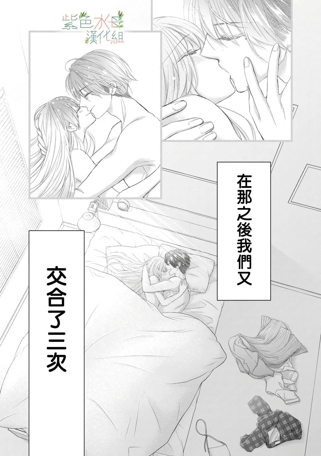 《身影、交织、重叠》第11话 第3页