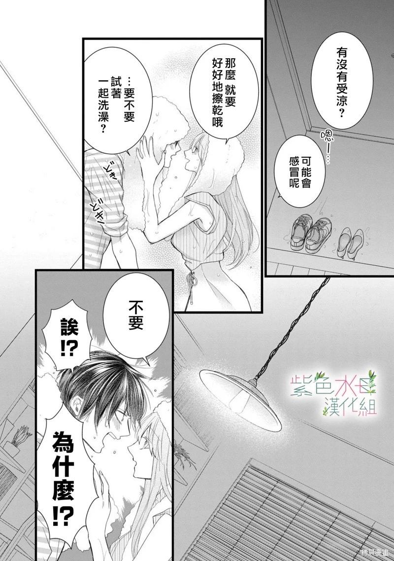 《身影、交织、重叠》第10话 第18页