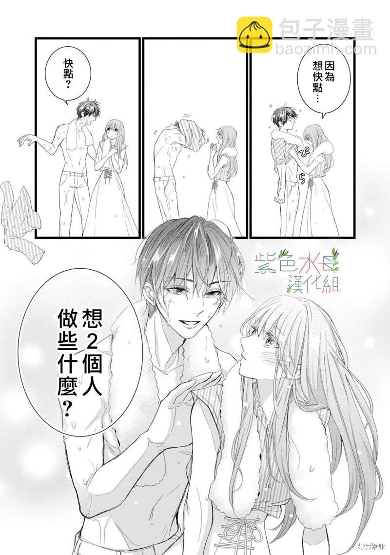 《身影、交织、重叠》第10话 第19页