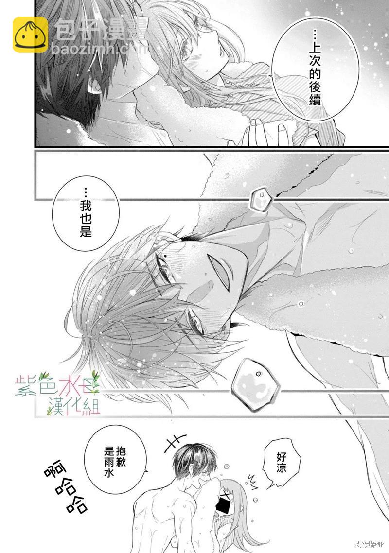 《身影、交织、重叠》第10话 第20页