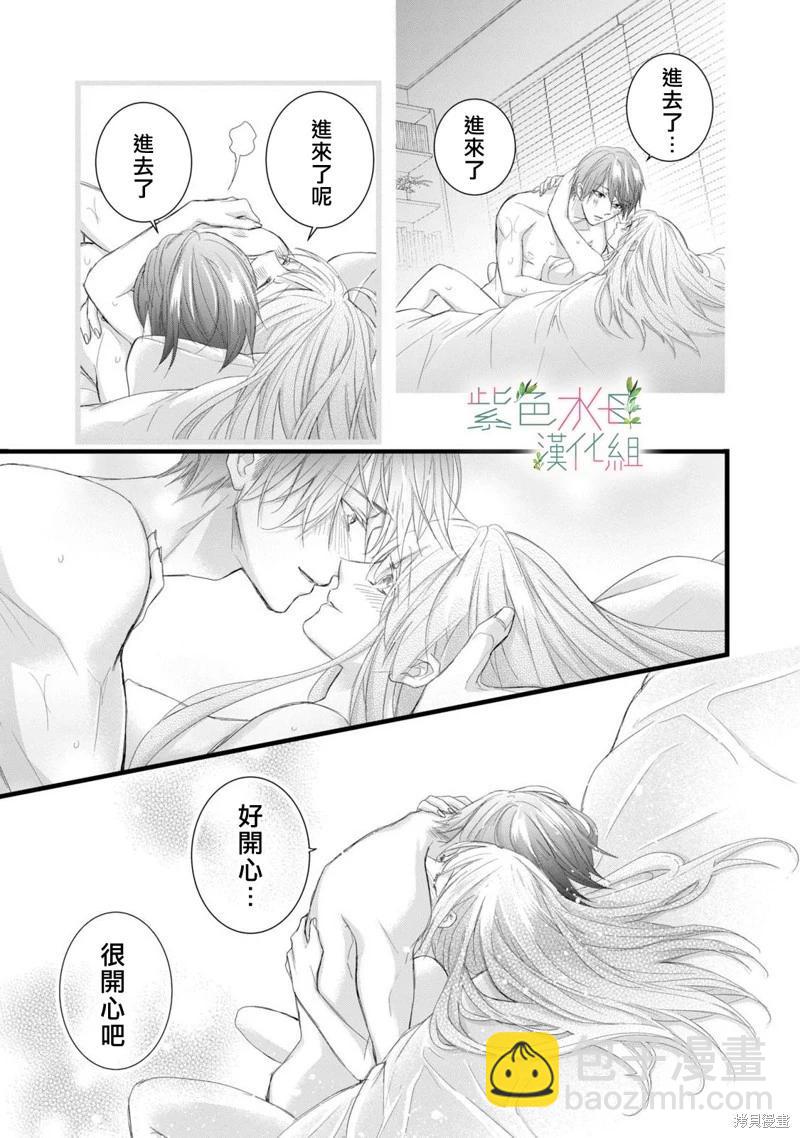 《身影、交织、重叠》第10话 第29页