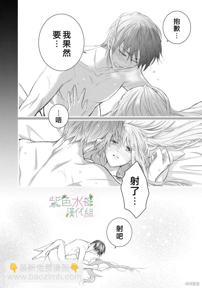《身影、交织、重叠》第10话 第32页