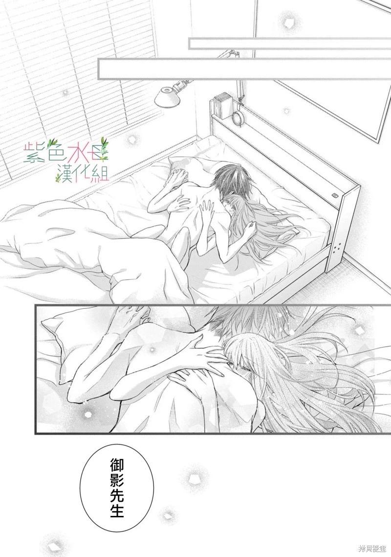 《身影、交织、重叠》第10话 第36页
