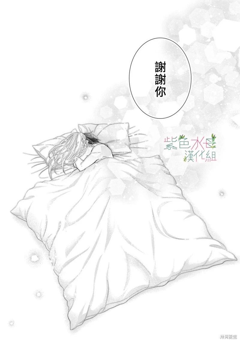 《身影、交织、重叠》第10话 第40页