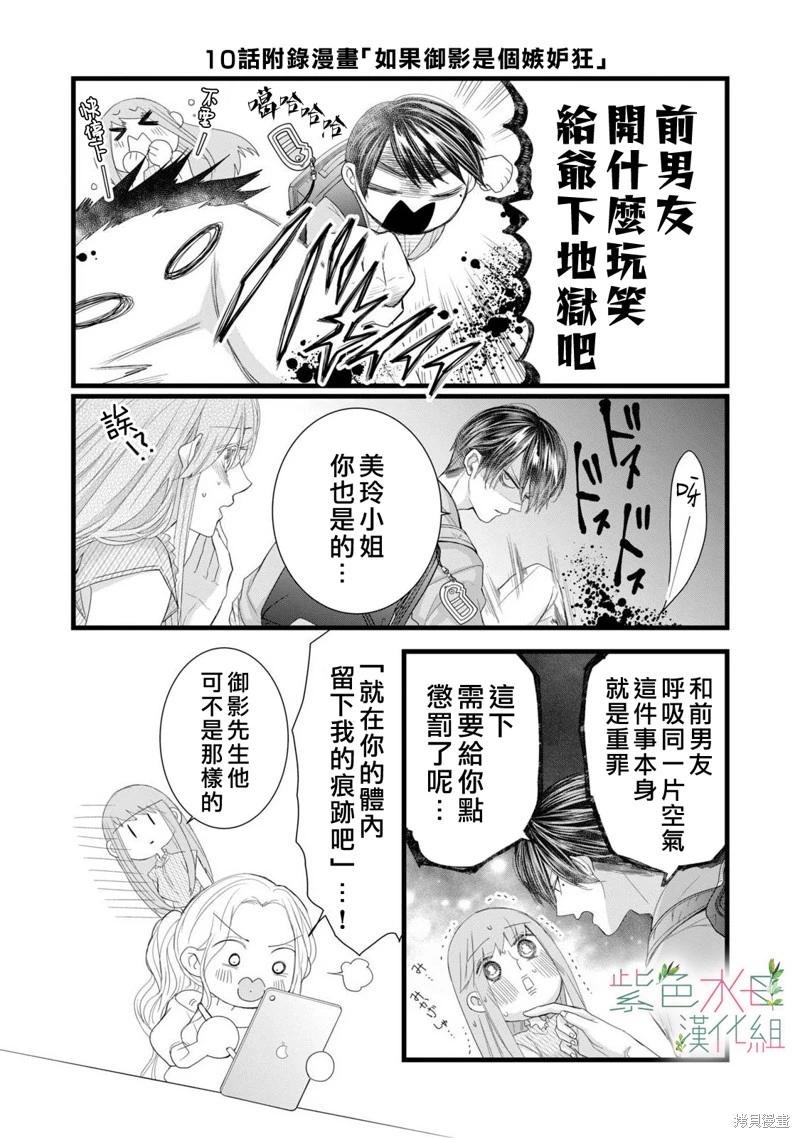 《身影、交织、重叠》第10话 第41页