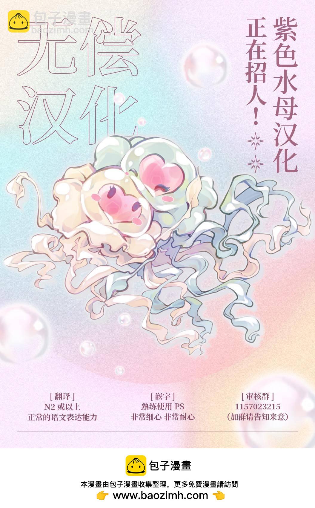 《身影、交织、重叠》第9话 第39页