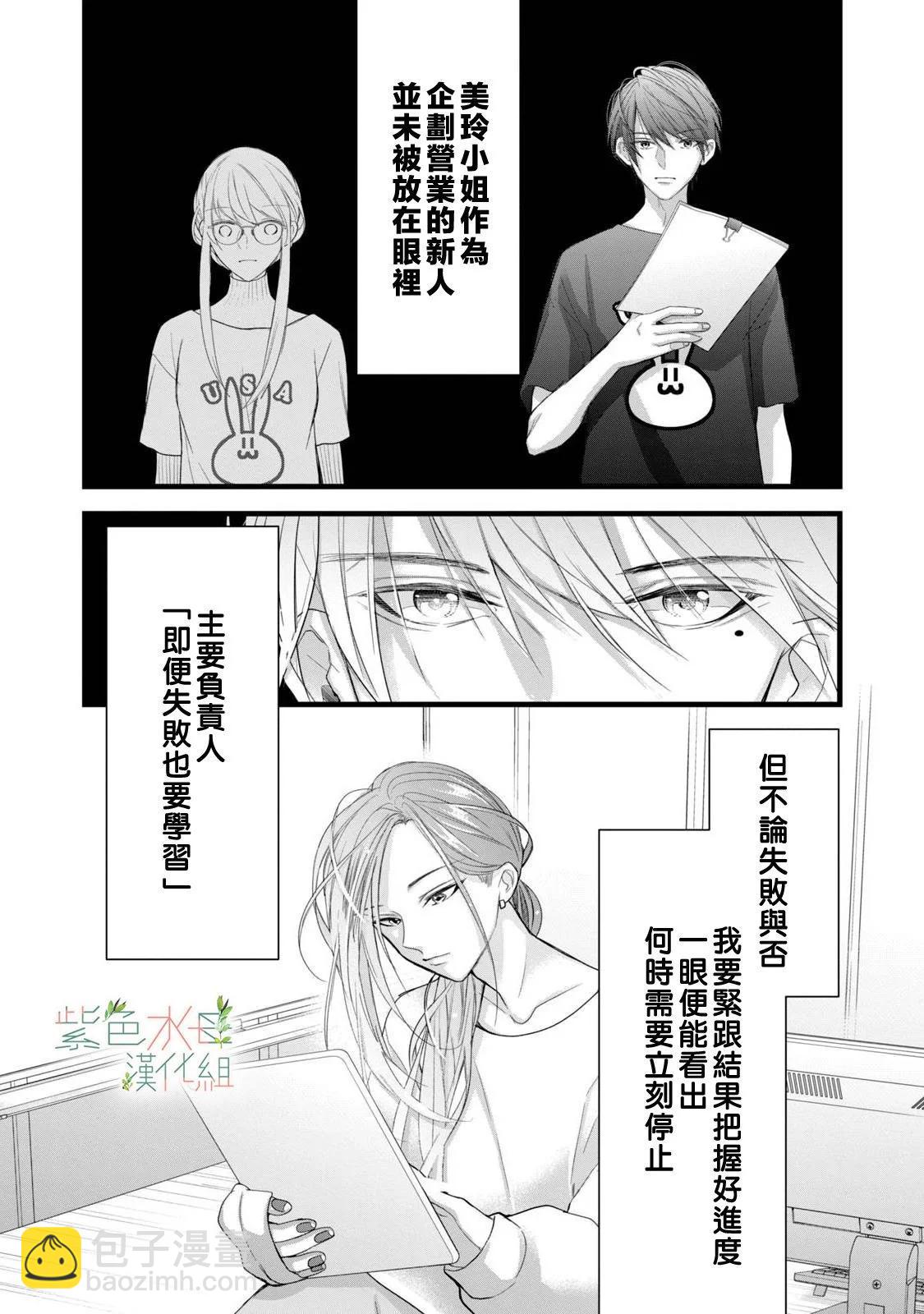 《身影、交织、重叠》第15话 第17页