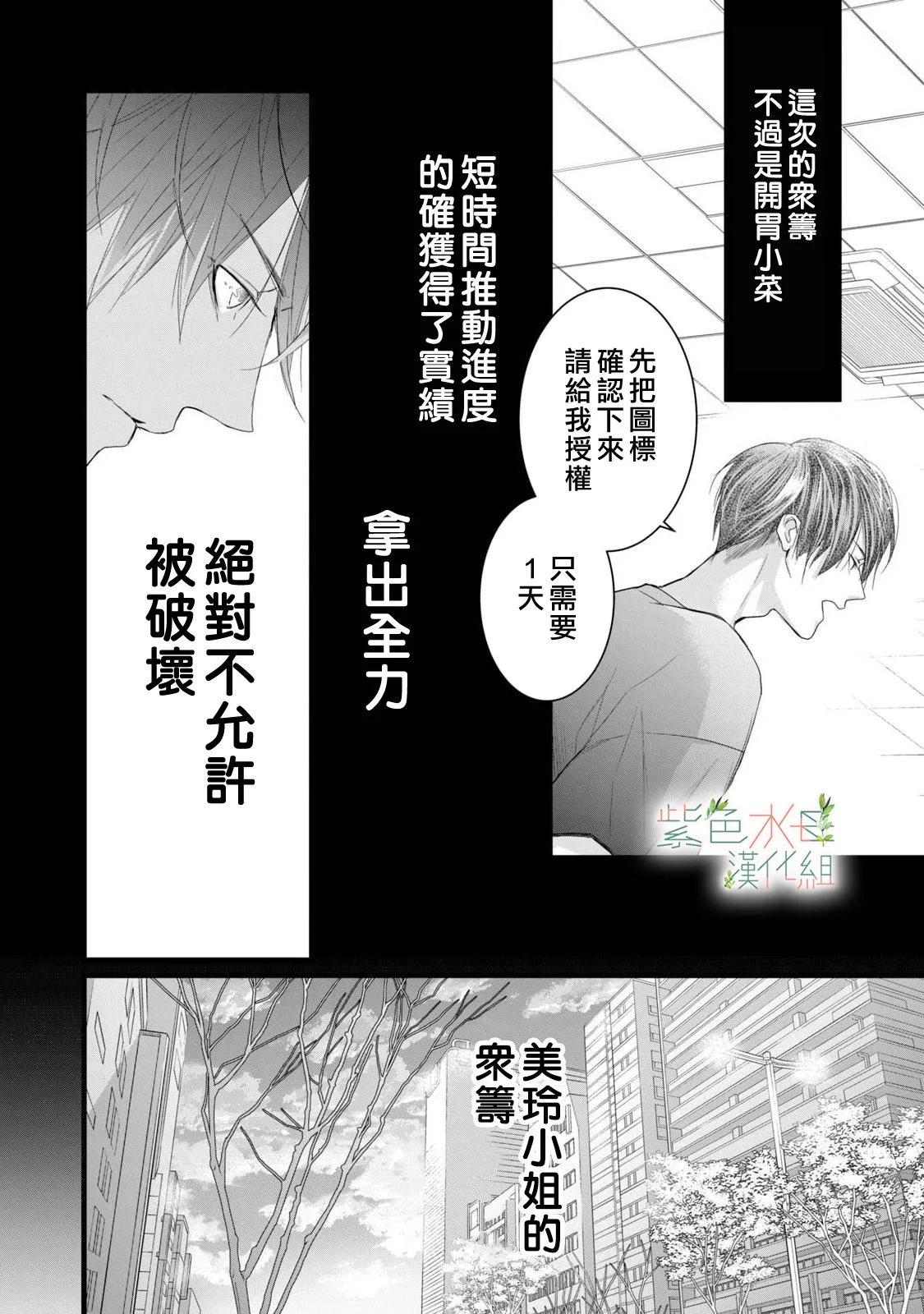 《身影、交织、重叠》第15话 第18页