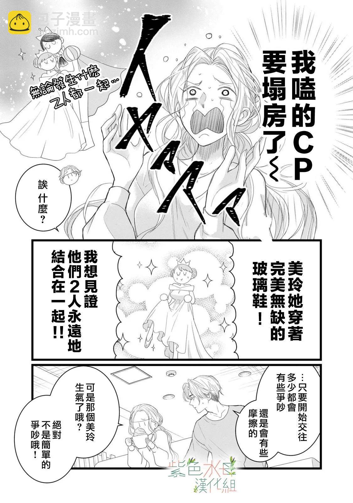 《身影、交织、重叠》第15话 第21页