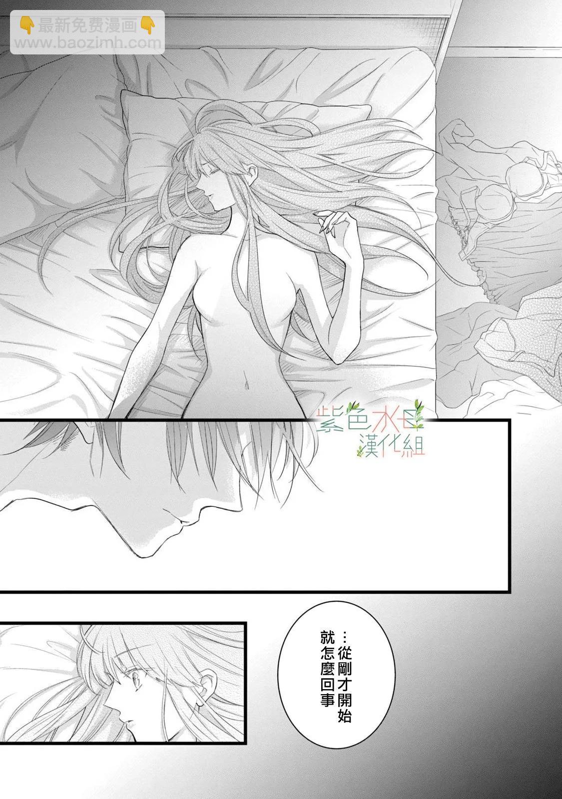 《身影、交织、重叠》第15话 第29页