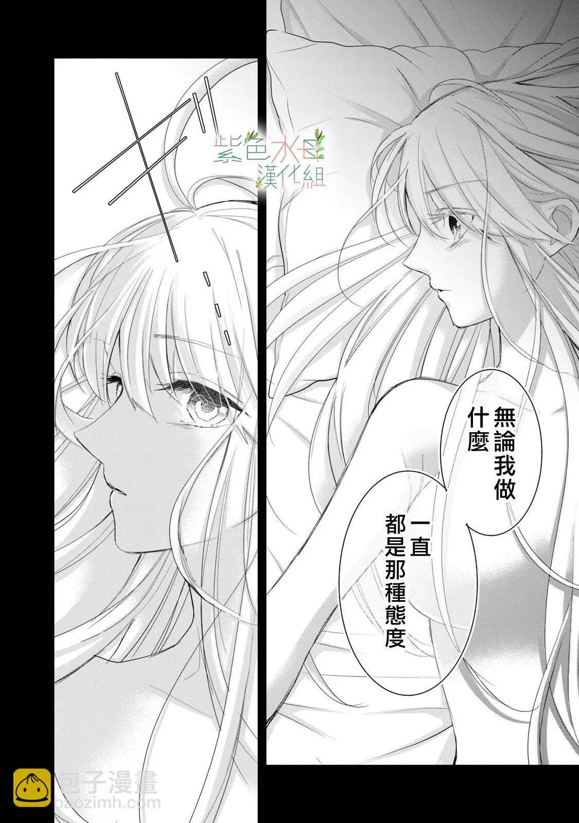 《身影、交织、重叠》第15话 第30页