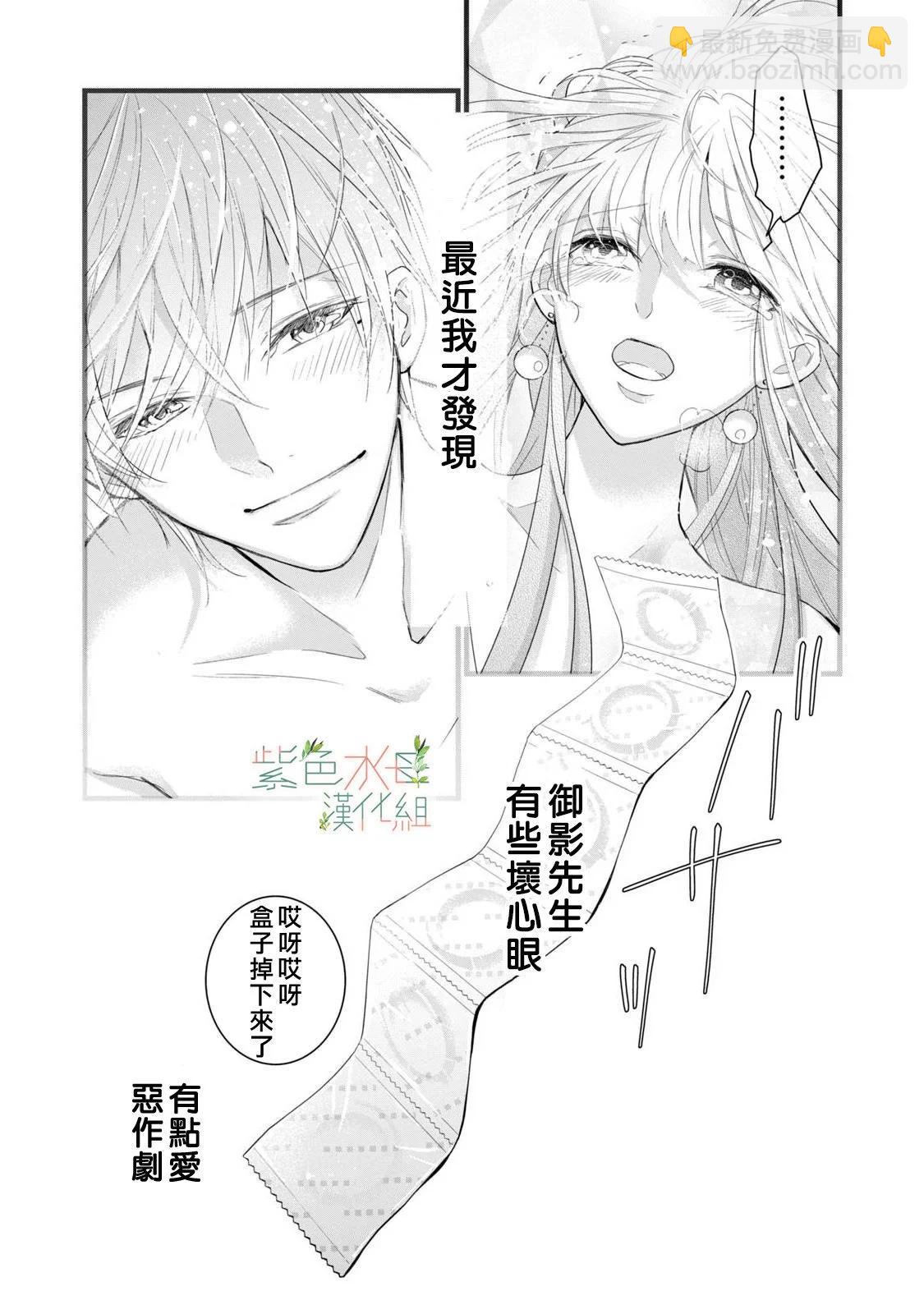 《身影、交织、重叠》第15话 第5页