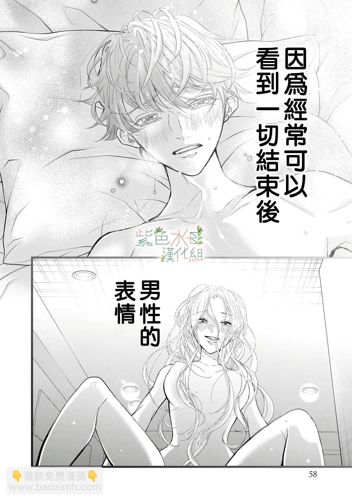 《身影、交织、重叠》第14话 第10页