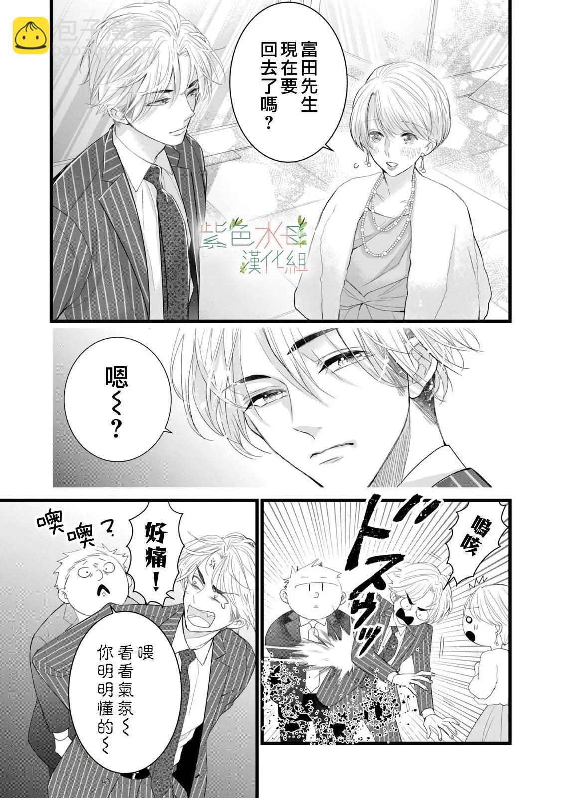 《身影、交织、重叠》第14话 第13页