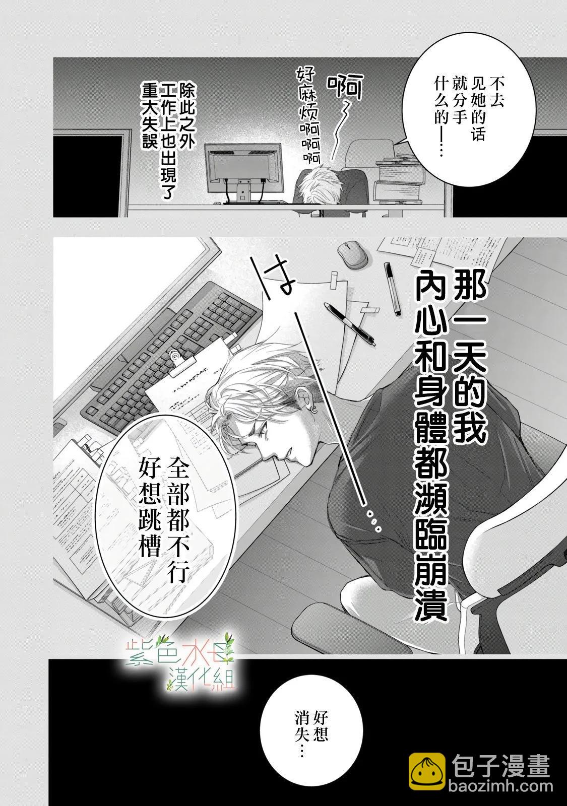 《身影、交织、重叠》第14话 第16页