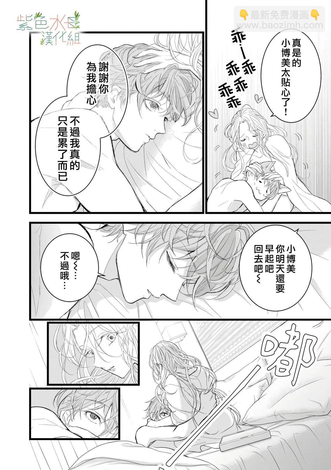 《身影、交织、重叠》第14话 第30页