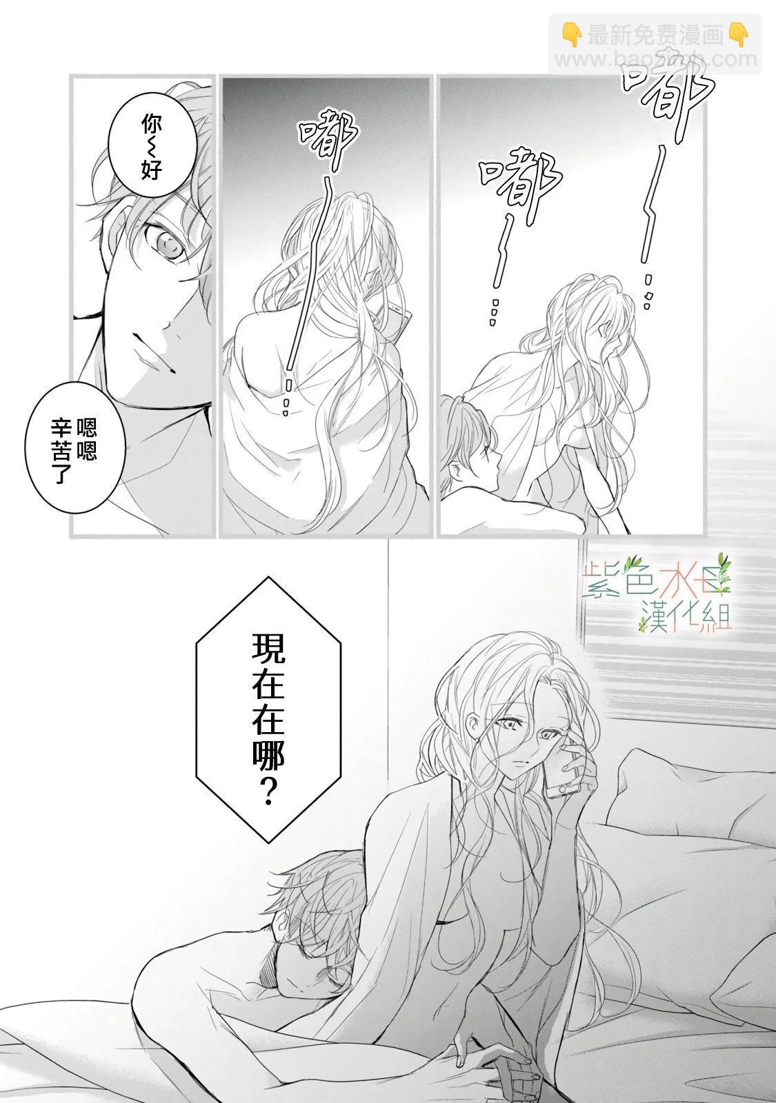 《身影、交织、重叠》第14话 第31页