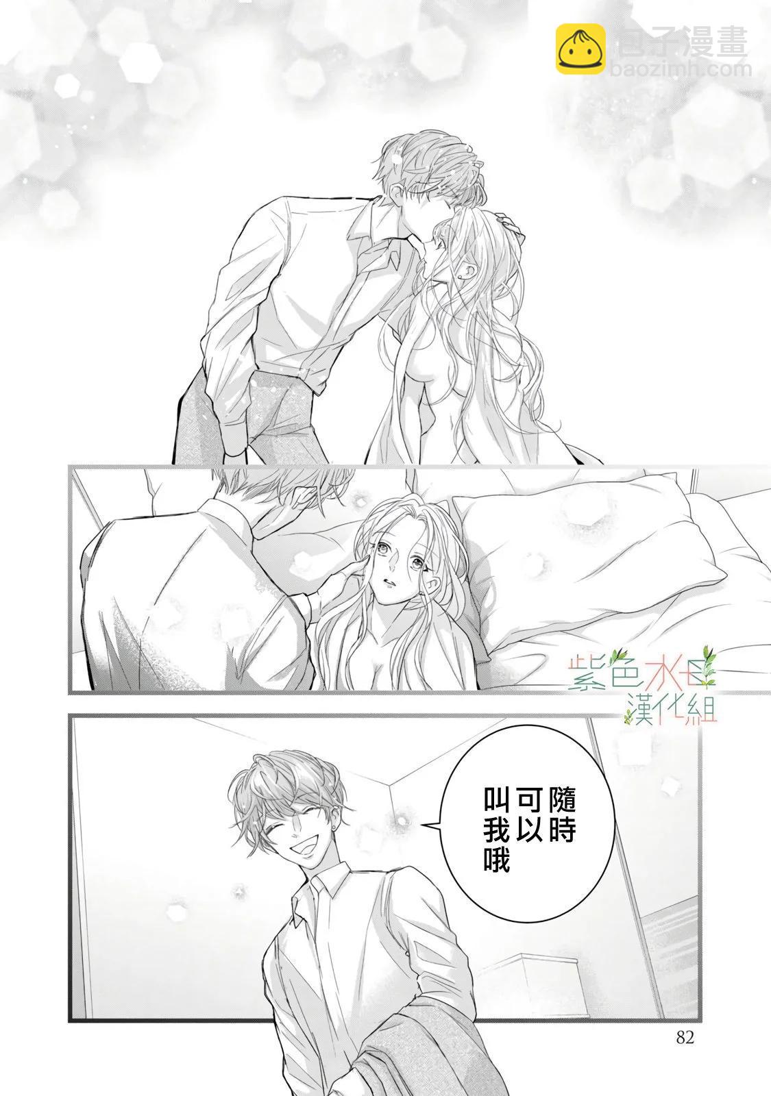 《身影、交织、重叠》第14话 第34页