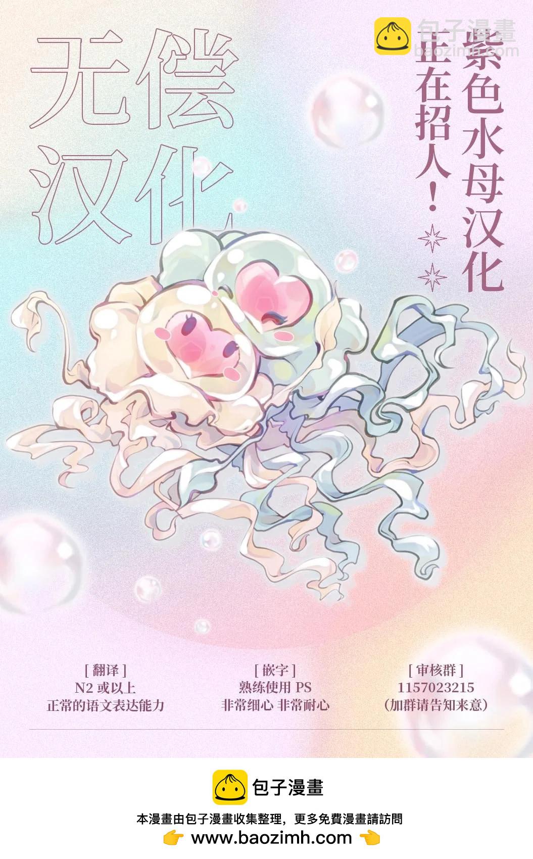 《身影、交织、重叠》第14话 第38页