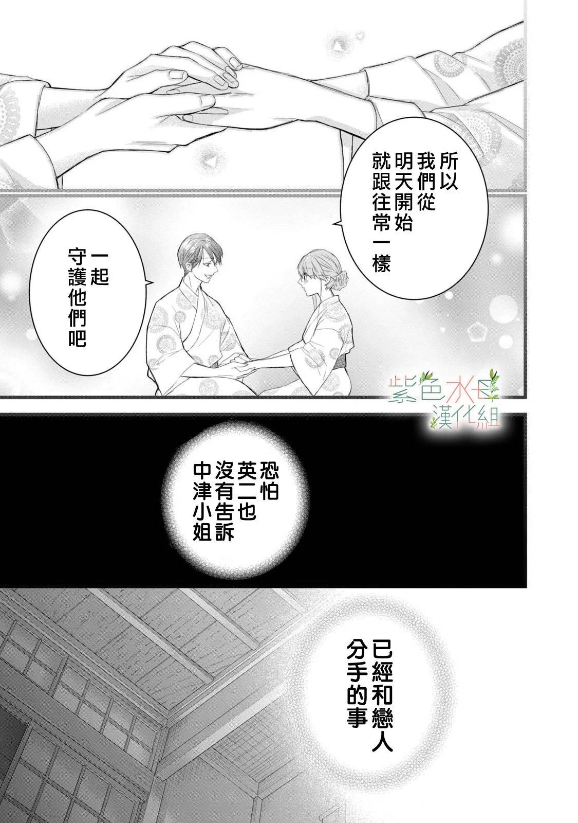 《身影、交织、重叠》第12话 第17页