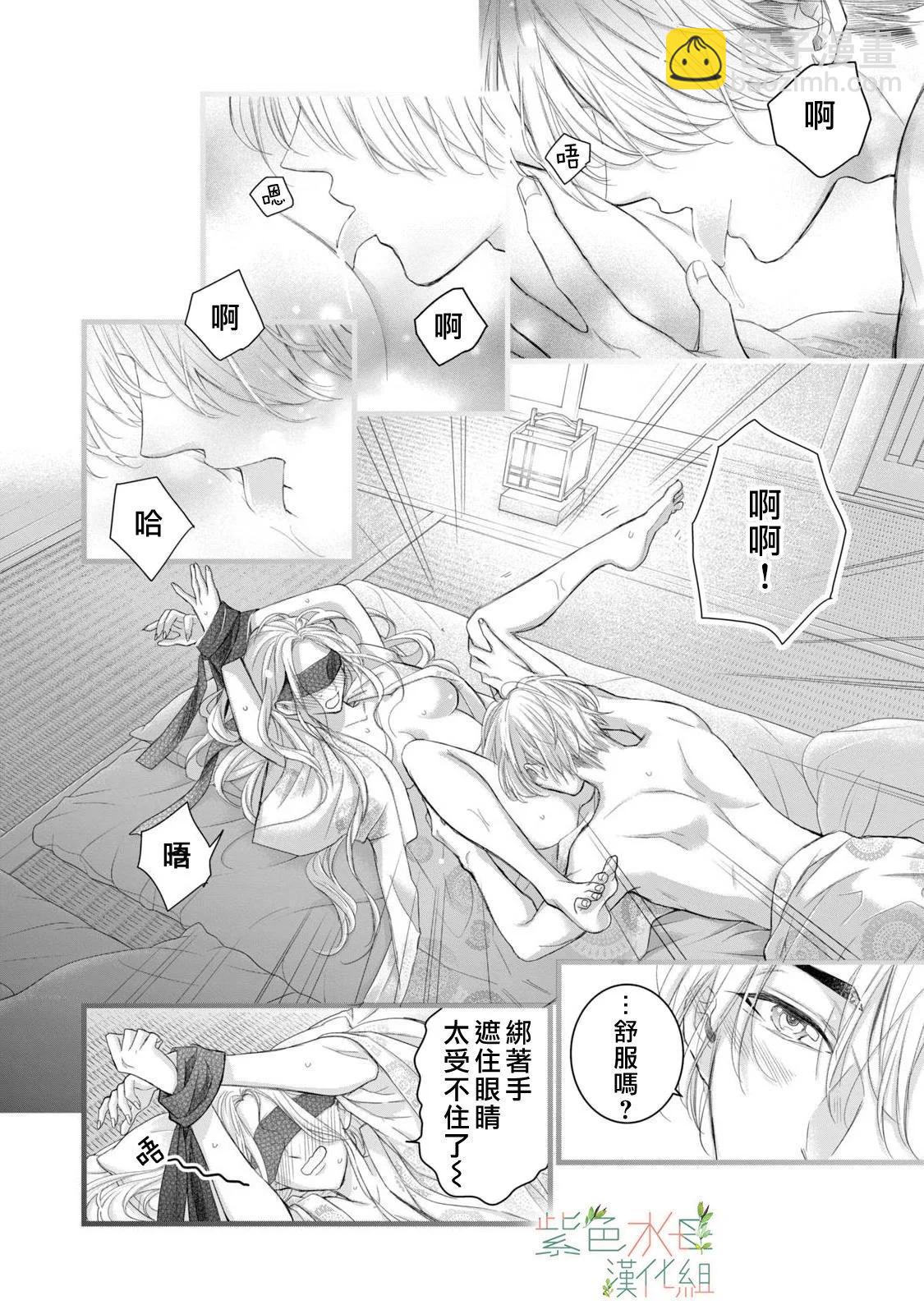 《身影、交织、重叠》第12话 第18页