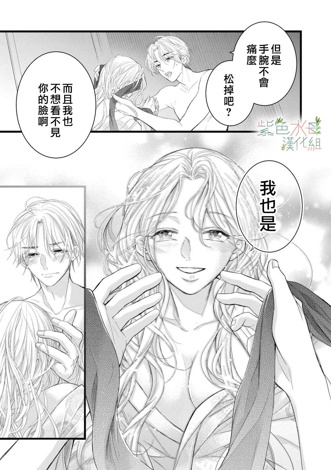 《身影、交织、重叠》第12话 第19页