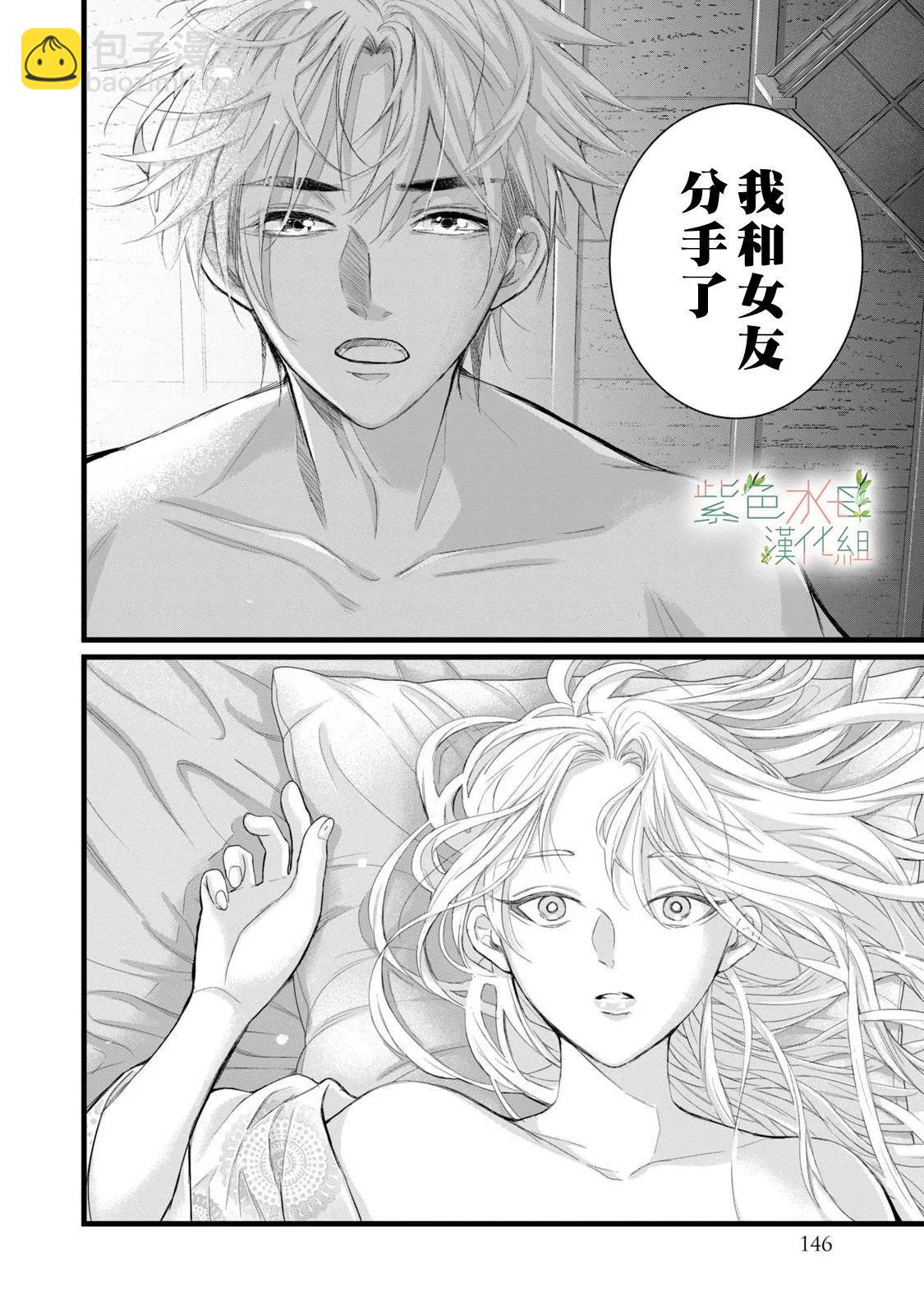 《身影、交织、重叠》第12话 第24页