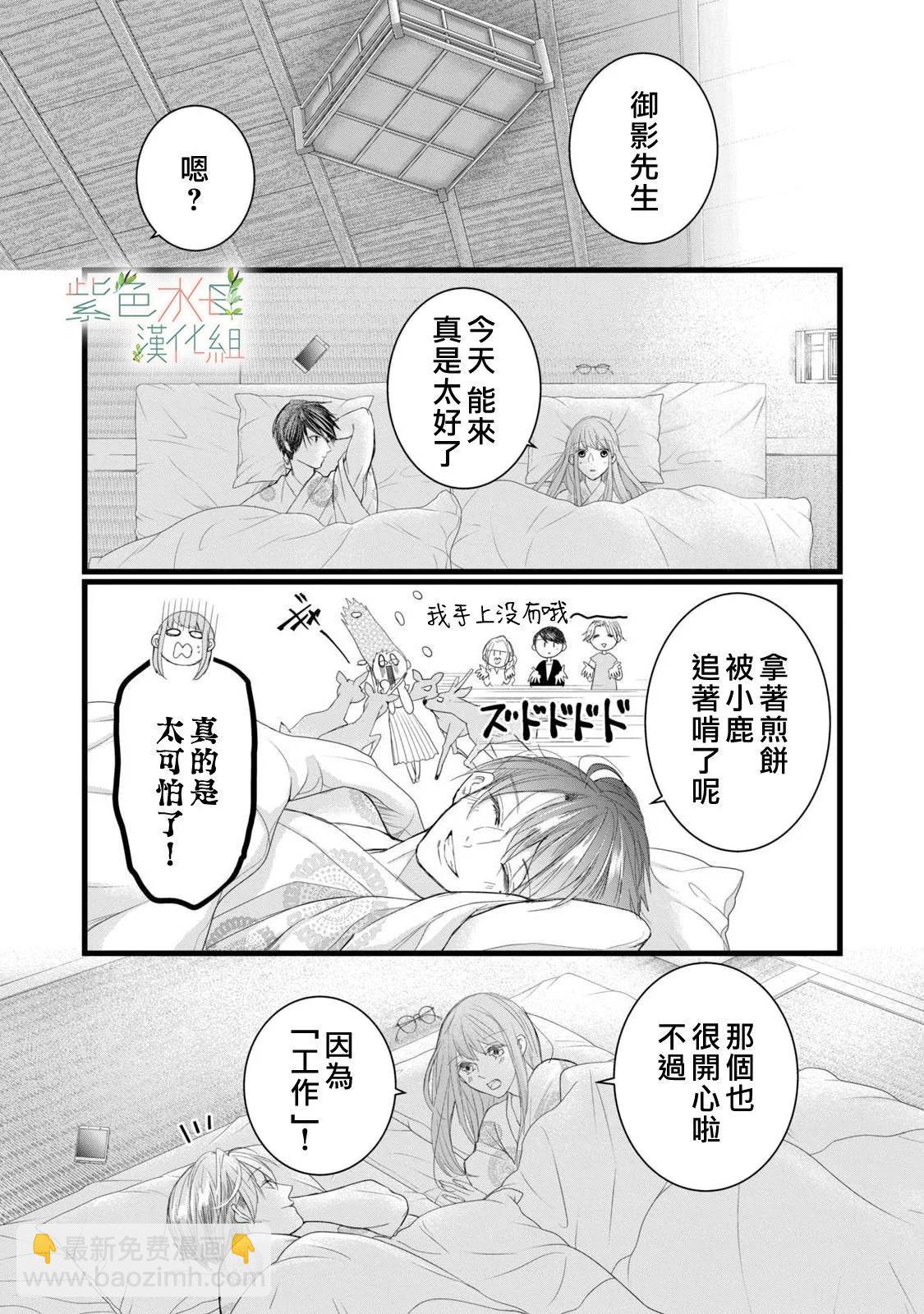 《身影、交织、重叠》第12话 第25页