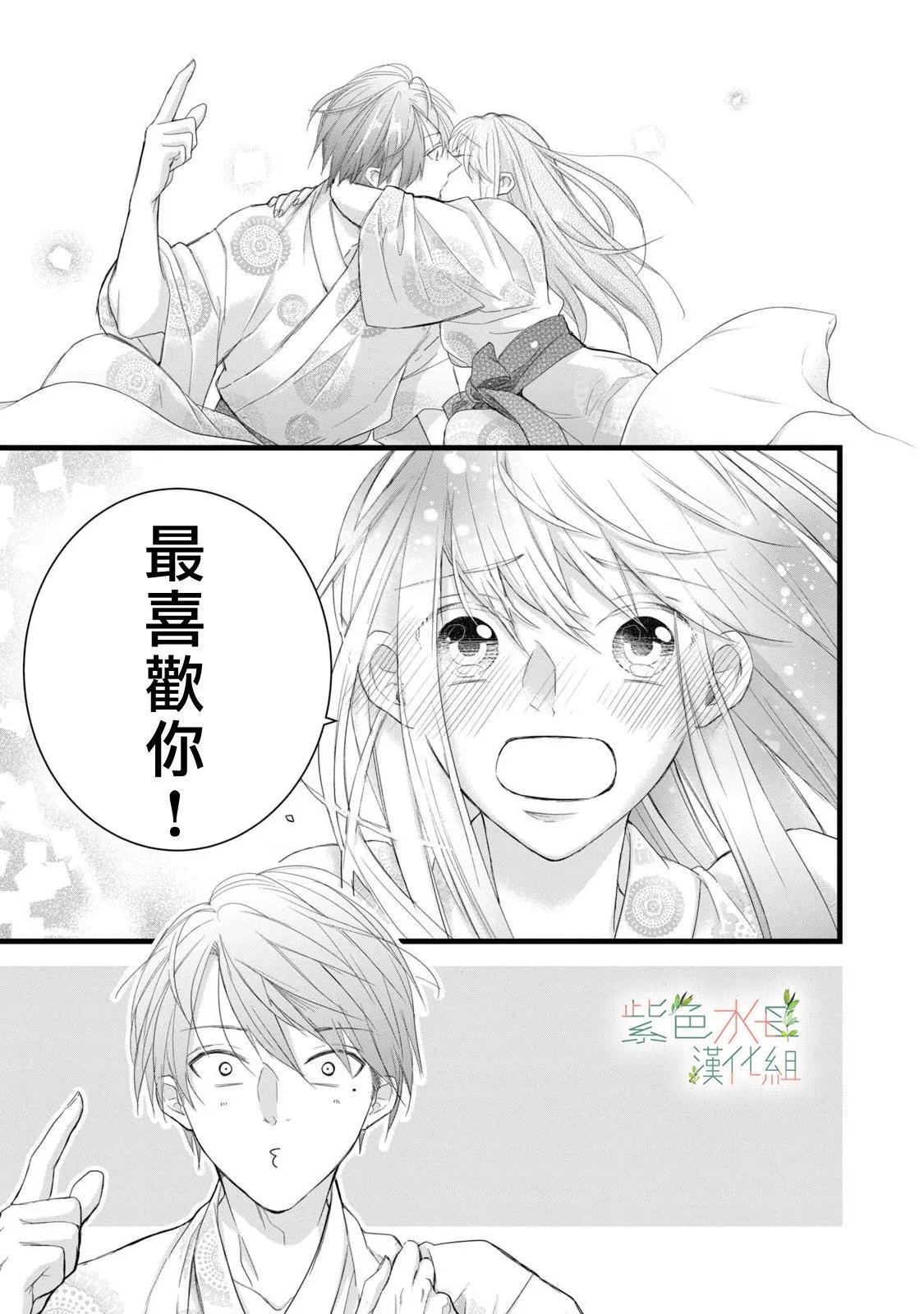 《身影、交织、重叠》第12话 第31页
