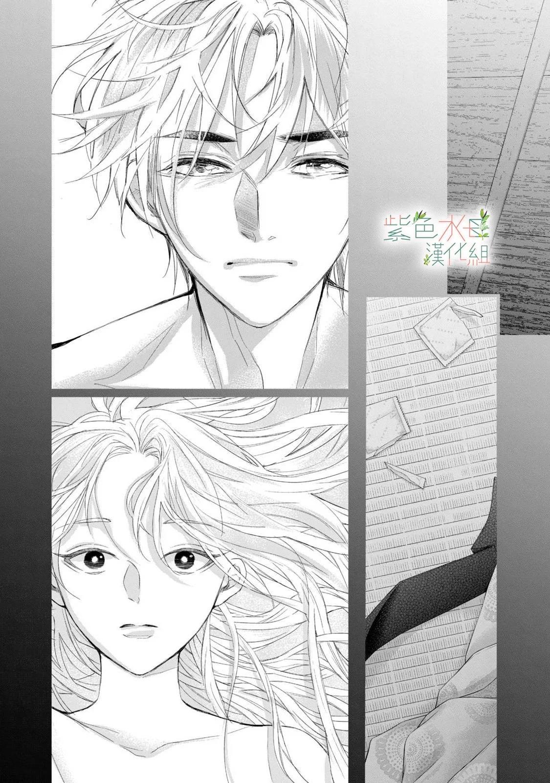 《身影、交织、重叠》第12话 第34页