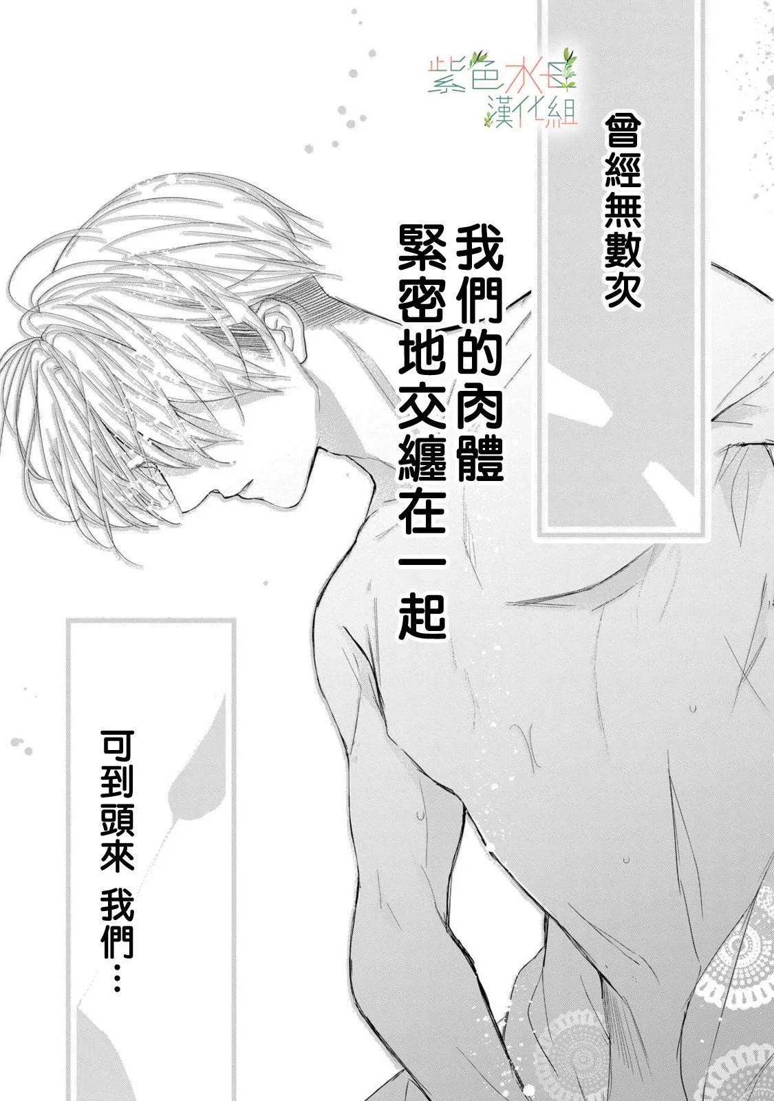 《身影、交织、重叠》第12话 第36页