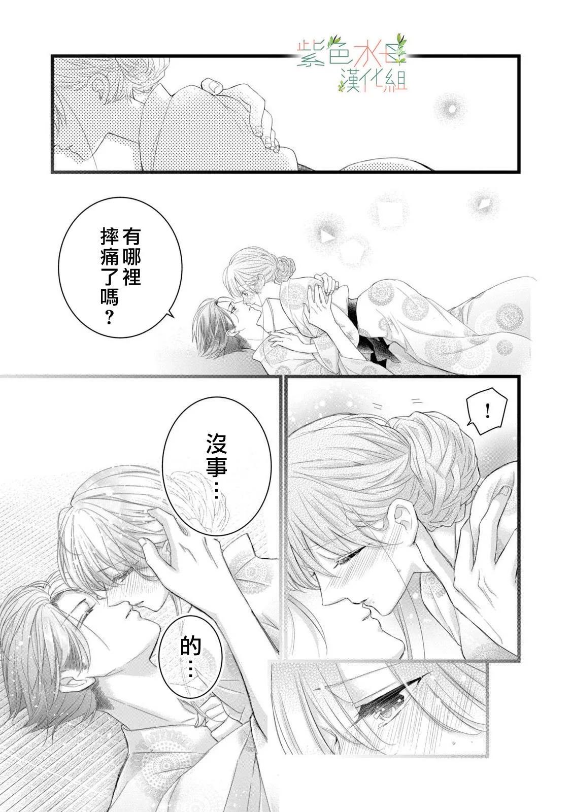 《身影、交织、重叠》第12话 第3页