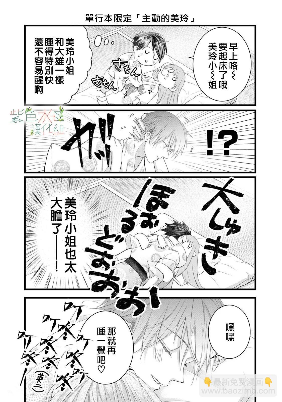 《身影、交织、重叠》第12话 第42页