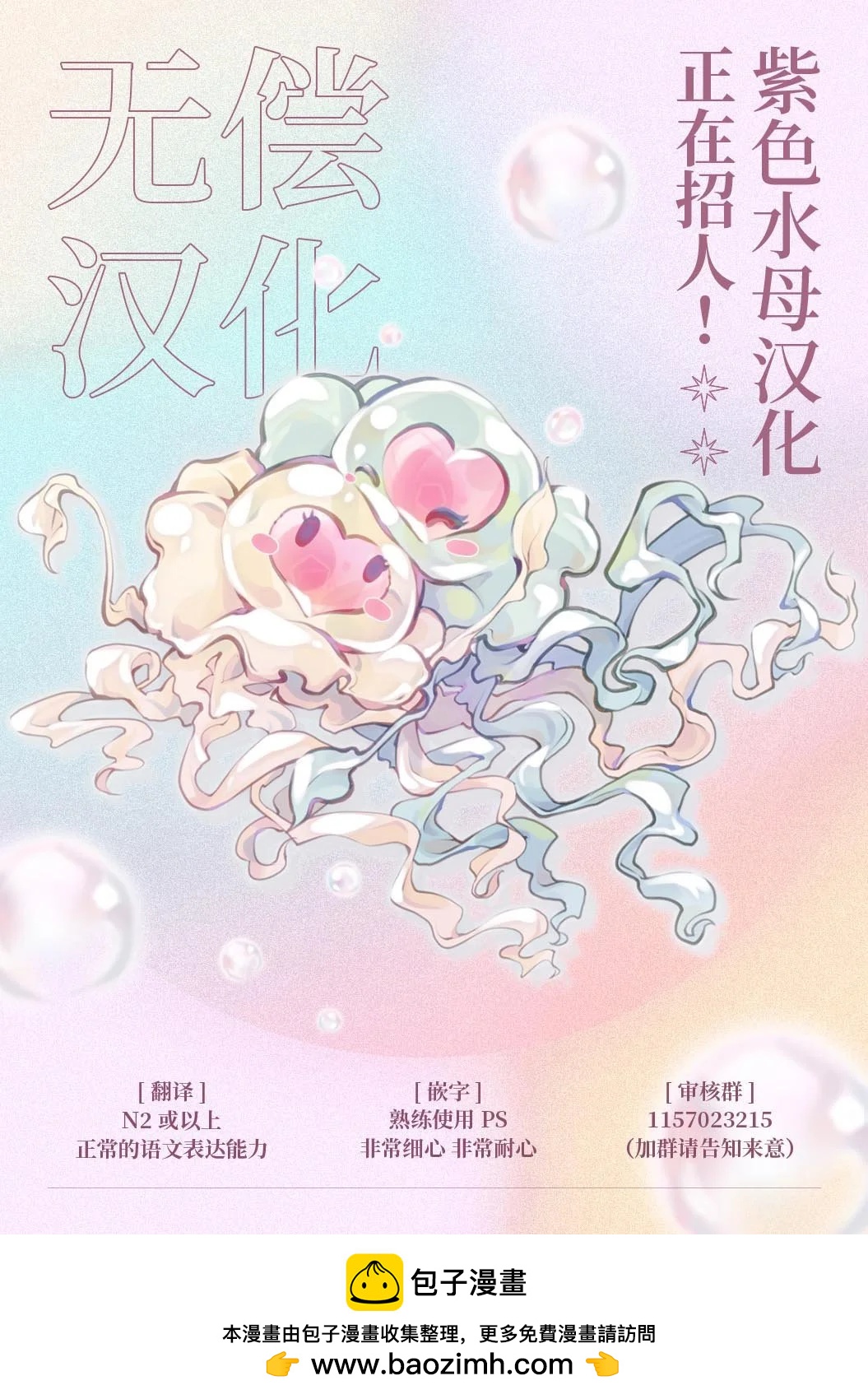 《身影、交织、重叠》第12话 第43页