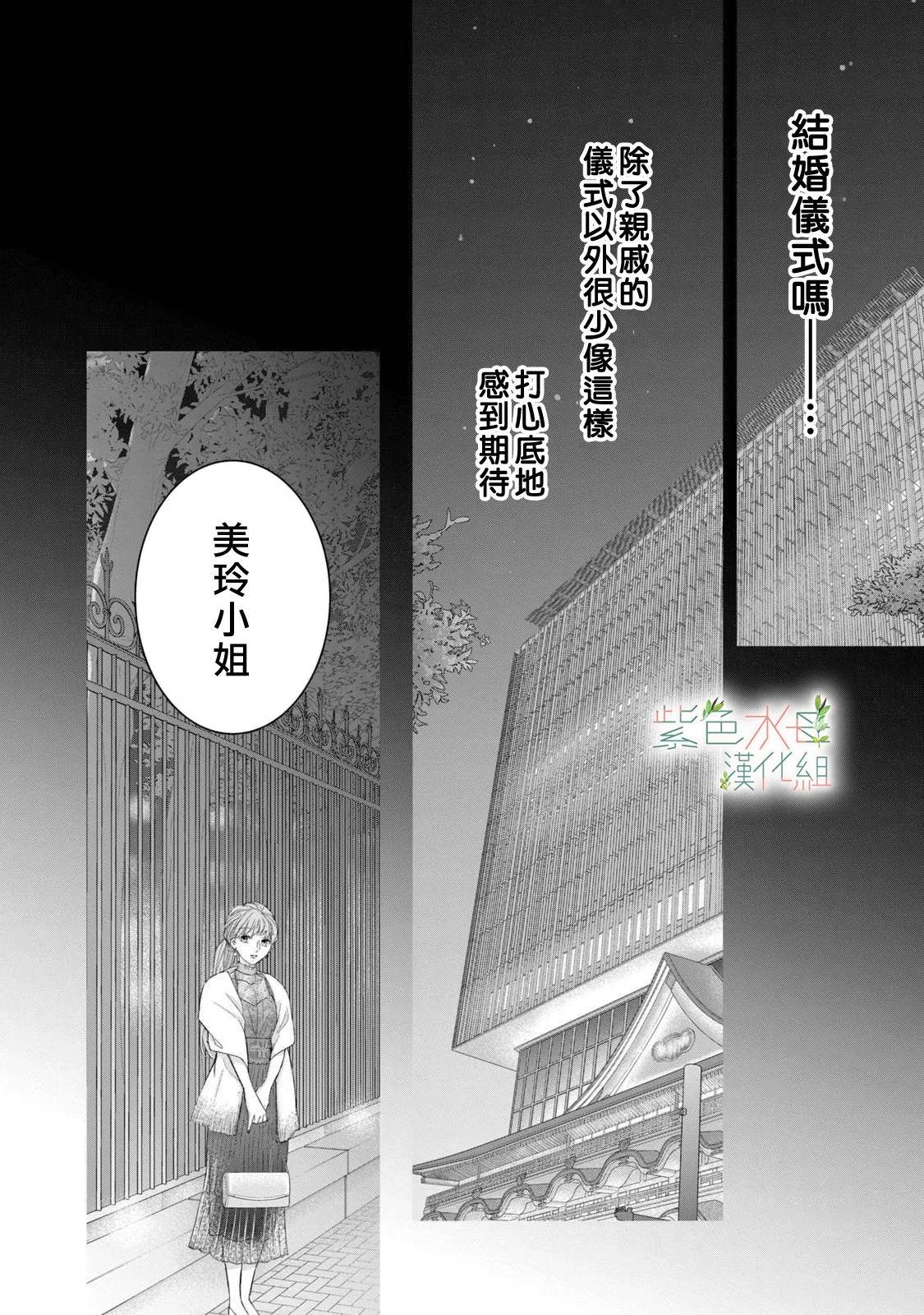 《身影、交织、重叠》第13话 第12页