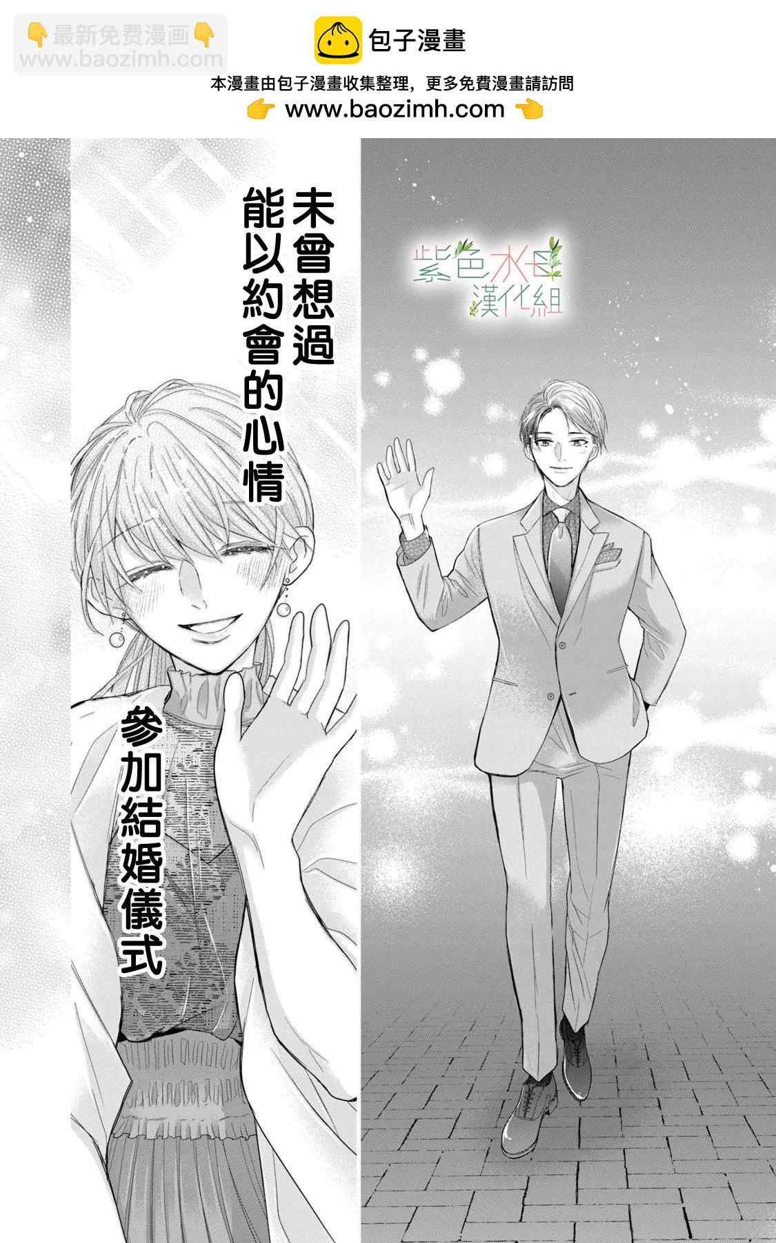 《身影、交织、重叠》第13话 第13页