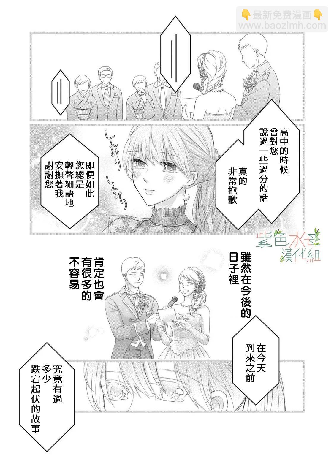 《身影、交织、重叠》第13话 第17页