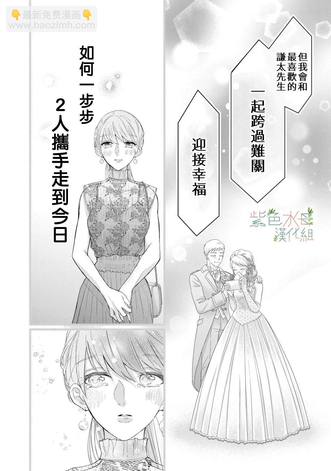 《身影、交织、重叠》第13话 第18页