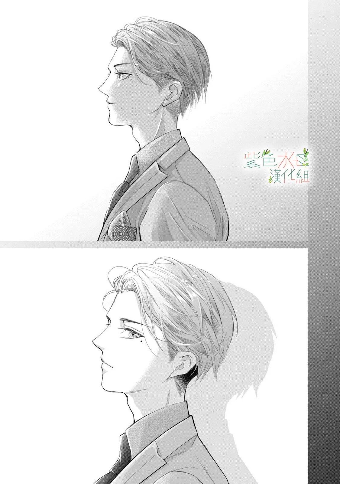 《身影、交织、重叠》第13话 第19页