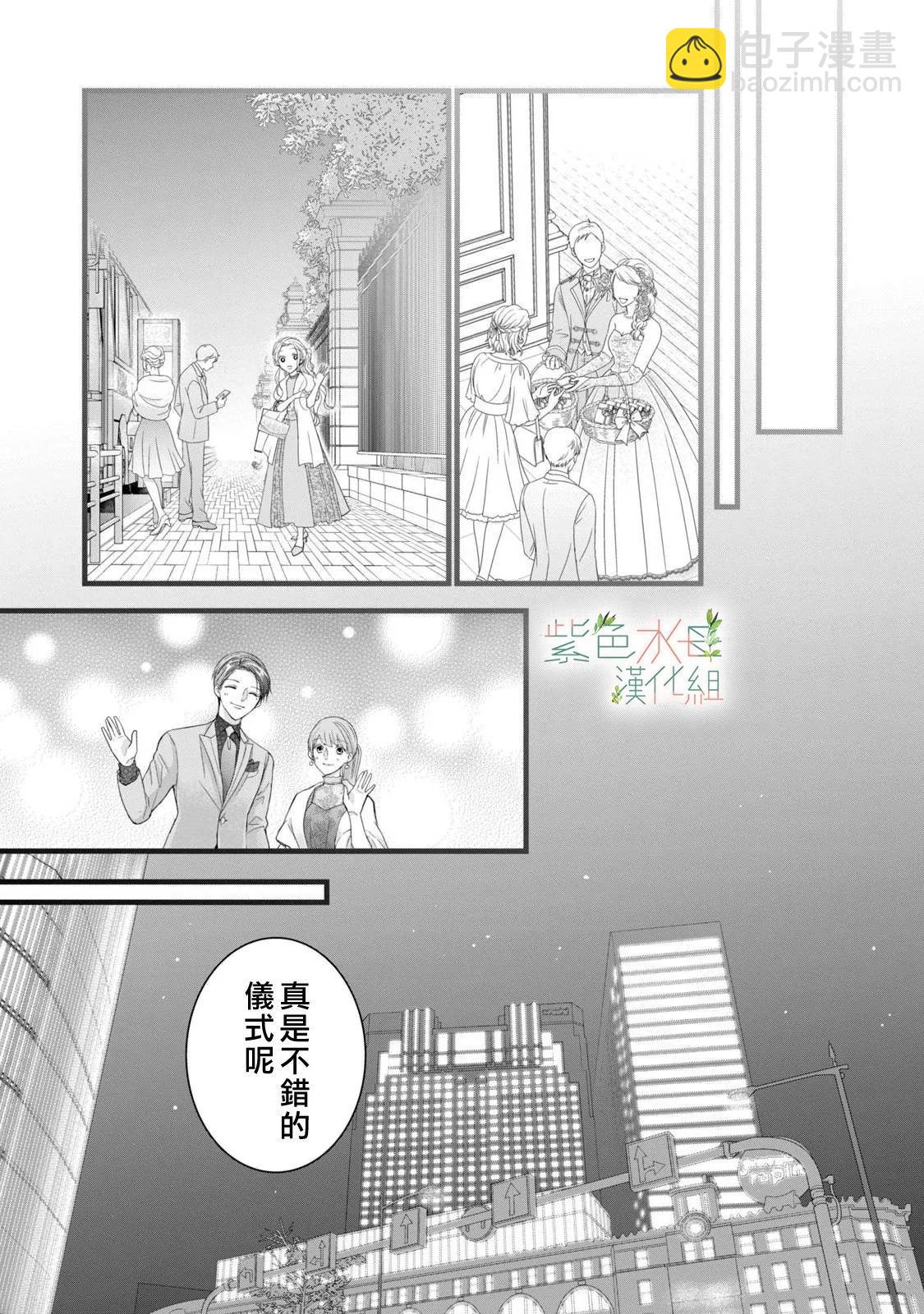 《身影、交织、重叠》第13话 第23页
