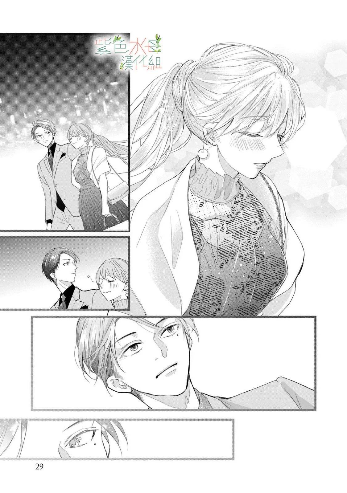 《身影、交织、重叠》第13话 第25页
