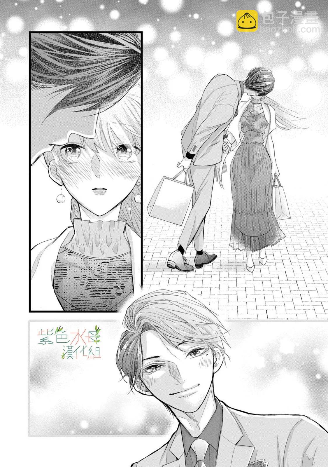 《身影、交织、重叠》第13话 第26页