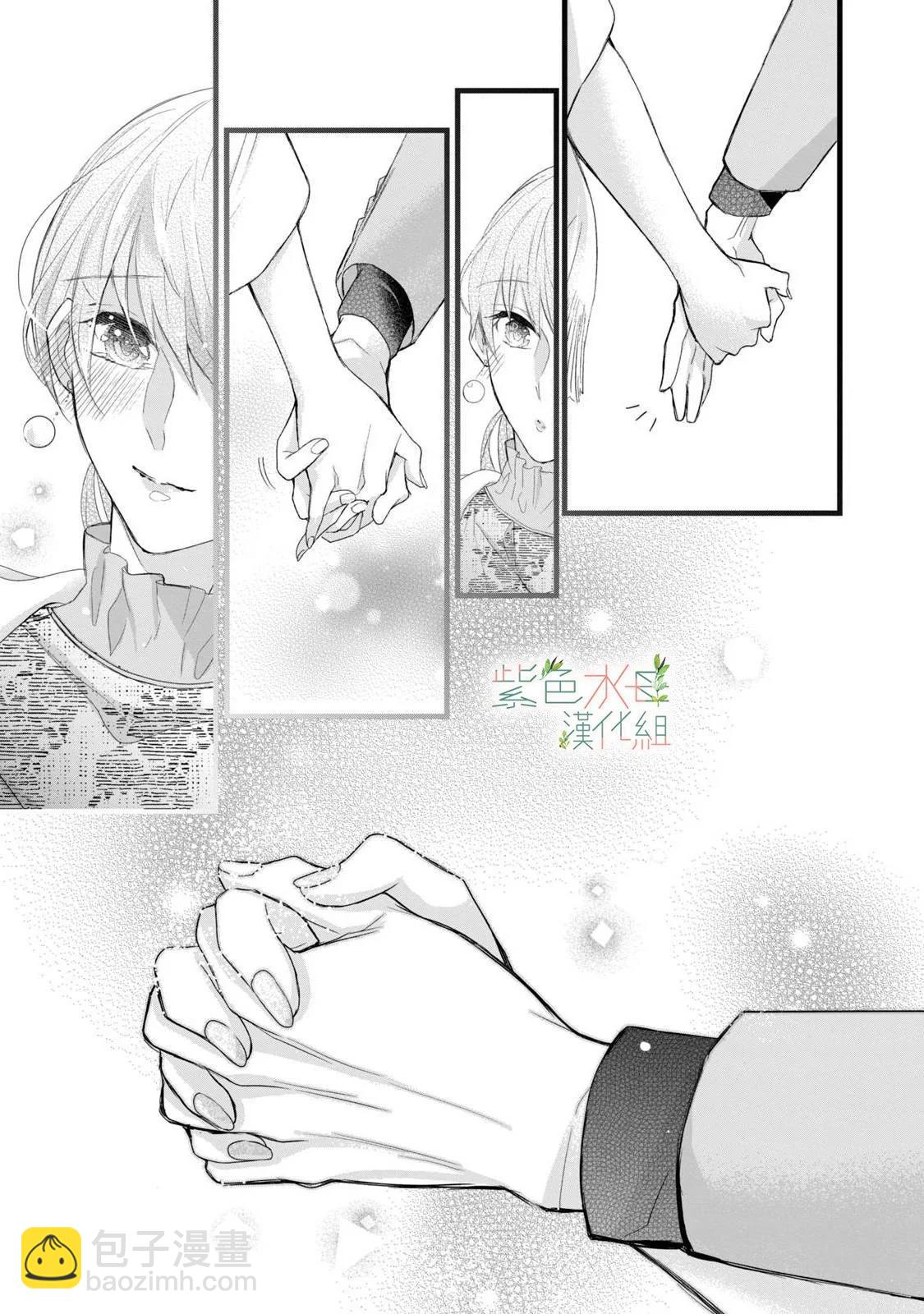 《身影、交织、重叠》第13话 第27页