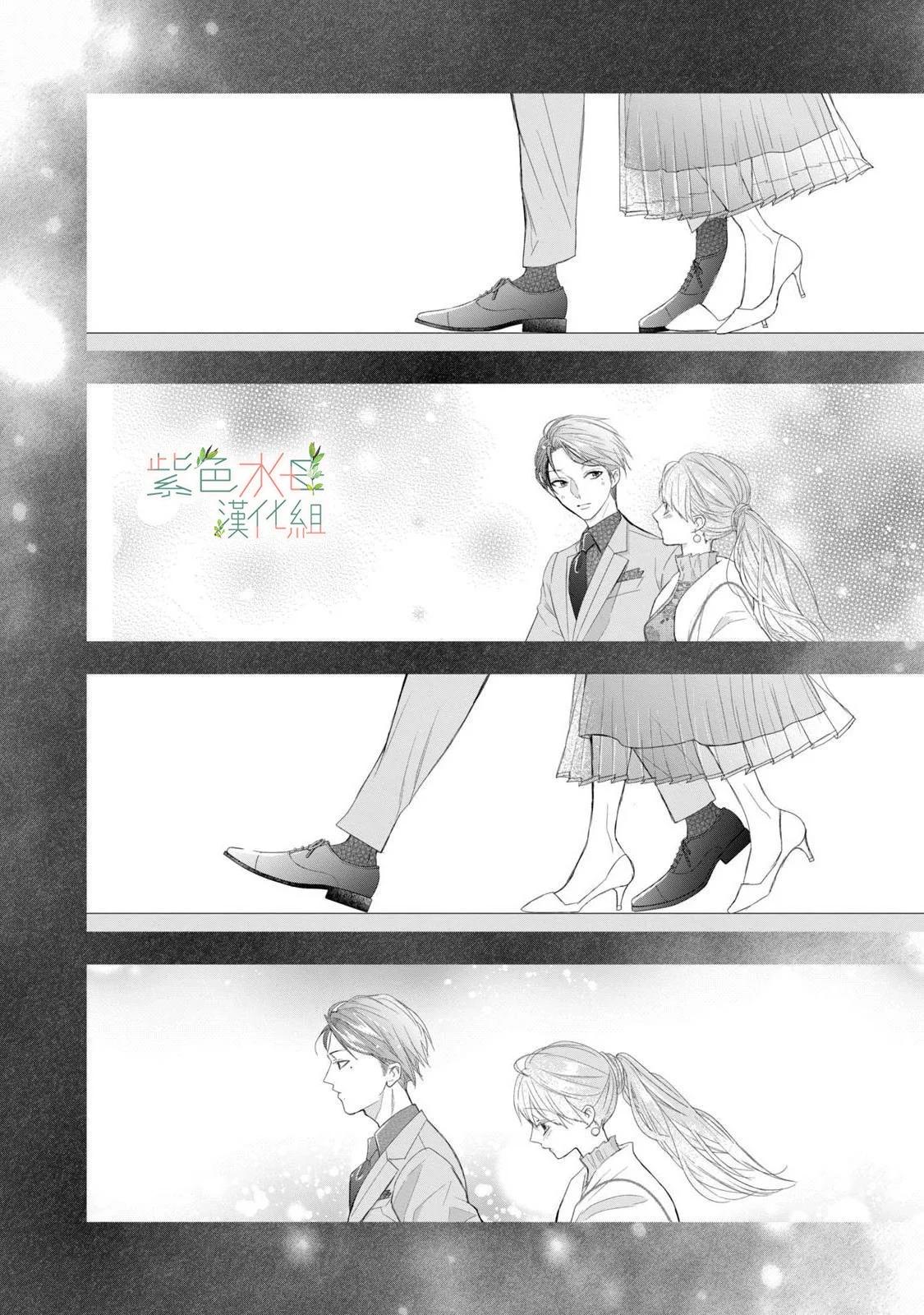 《身影、交织、重叠》第13话 第28页