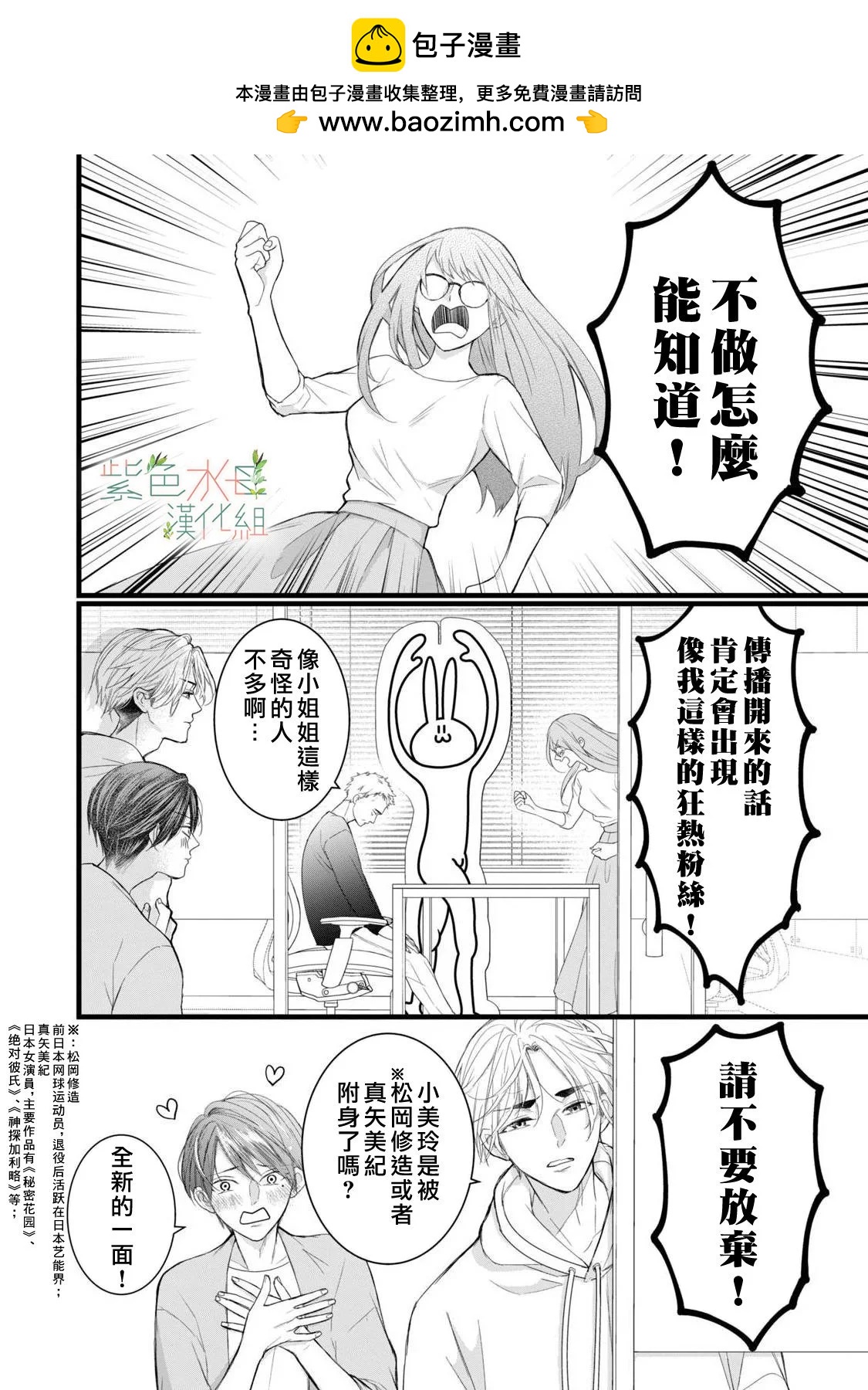 《身影、交织、重叠》第13话 第2页