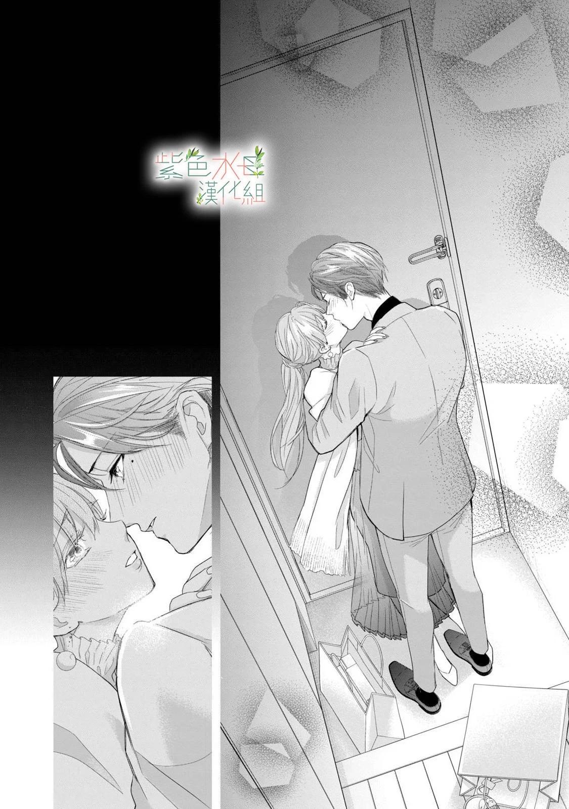《身影、交织、重叠》第13话 第30页