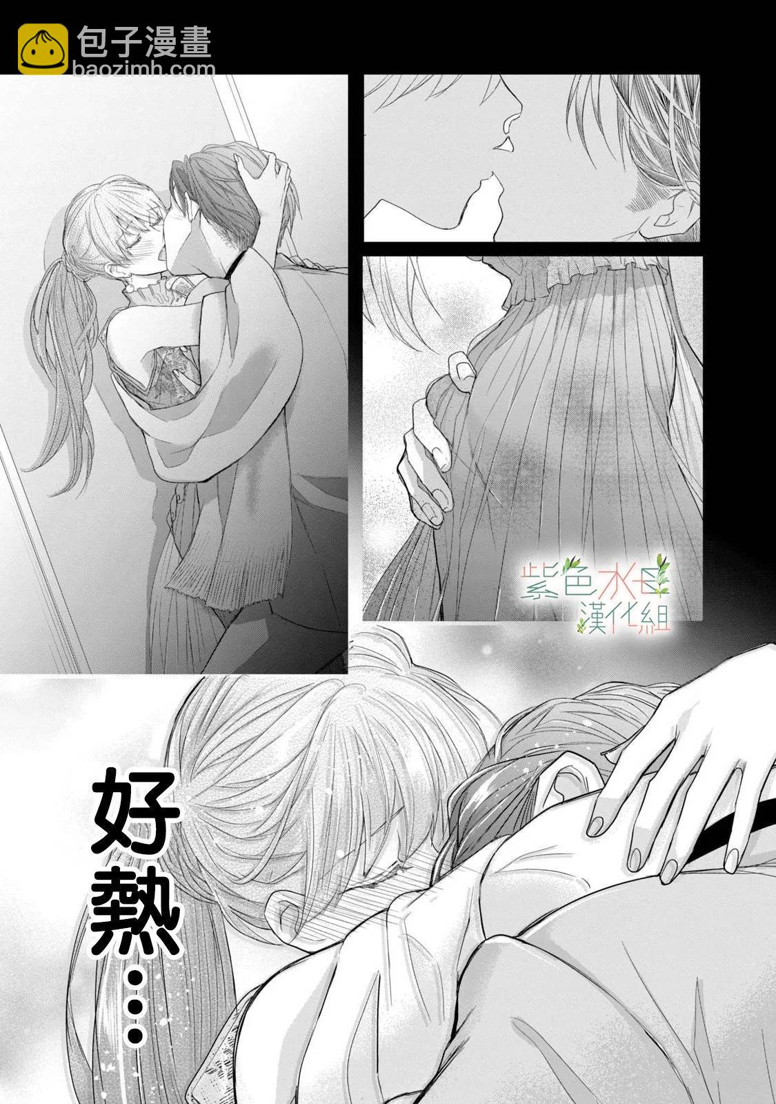 《身影、交织、重叠》第13话 第31页